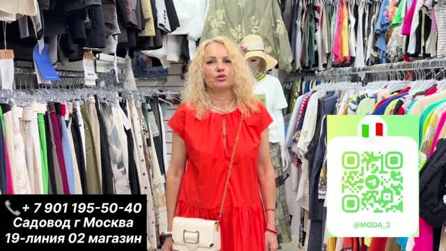 Женская одежда на Садоводе смотреть онлайн
