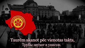Mirdzot Šķēpiem — Песня Латышских Стрелков || Latvian Riflemen Song.