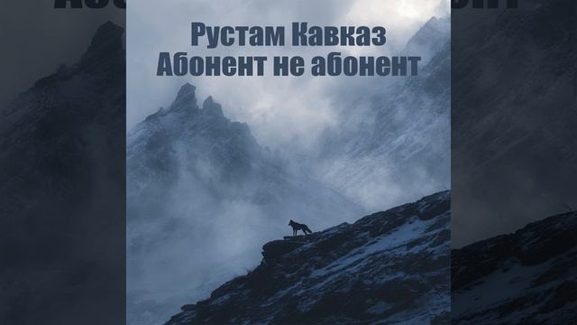 Абонент не абонент смотреть онлайн