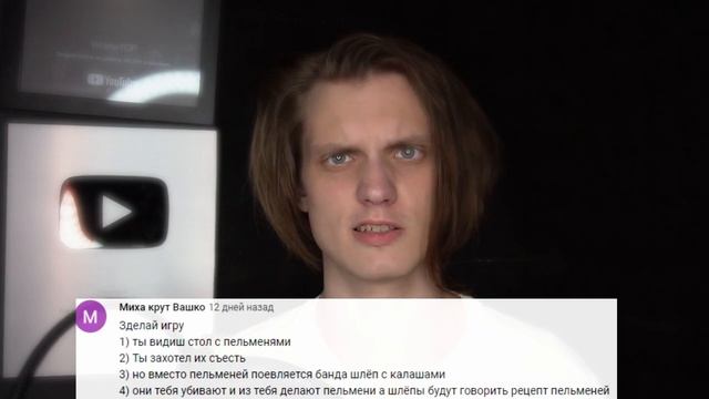 ДЕЛАЮ ИГРУ по вашим ИДЕЯМ - город Мухосранск перезалив с ютуба