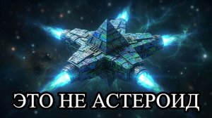 3i ATLAS НЛО или КОМЕТА?