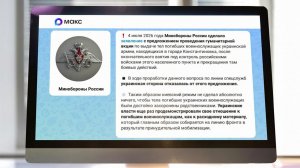 Украина отказалась забирать тела военнослужащих ВСУ, погибших в Константиновке.