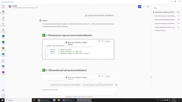 SOAP Integration. Part 8 смотреть онлайн