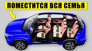 Это ЛУЧШИЕ авто для ВСЕЙ семьи (7 мест)
