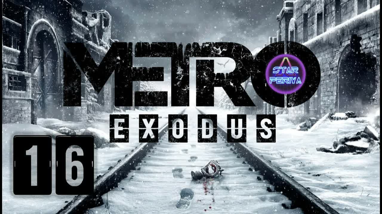Metro Exodus (Метро Исход) ➨ Прохождение 16 ➨ Тайга - Пираты и Ольга #MetroExodus