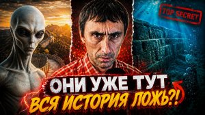 Находки, которые меняют историю - Архив непознанного часть 6