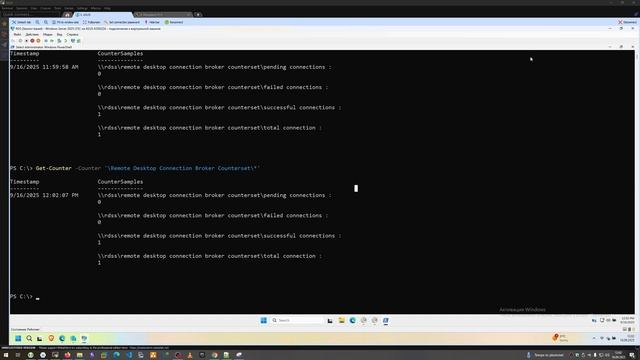 Настройка мониторинга Remote Desktop Services (RDS) - Terminal Server (TS) в Zabbix 7.4 смотреть онлайн