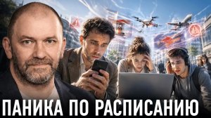 КАЗАКОВ Александр. Информационная атака на Россию: кто усиливает панику — Александр Казаков