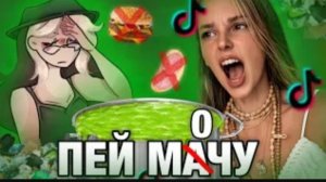[Фанлерок] Она Рельно Считает Что Вся Еда Это Яд! Vita Catharsis!
