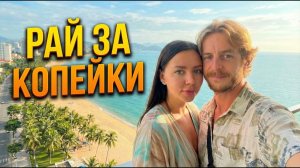 Сколько стоит отдых во Вьетнаме? Цены, еда, пляжи, жизнь русских в Нячанг! Понагар, минеральные воды