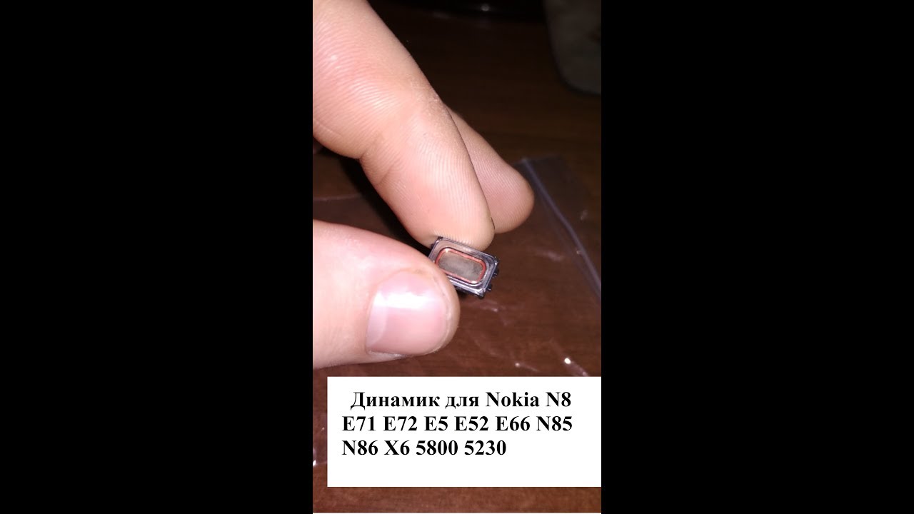 Динамик для Nokia N8 E71 E72 E5 E52 E66 N85 N86 X6 5800 5230 смотреть онлайн