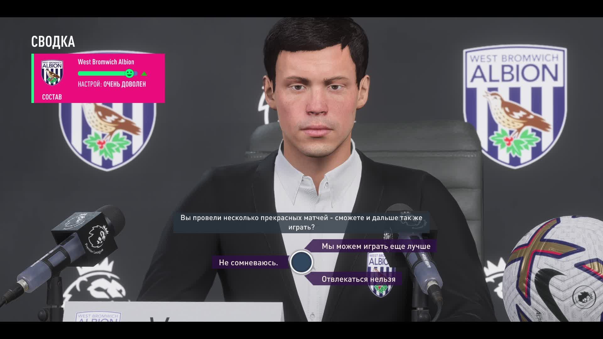 LIVE: FIFA 23 путь к Чемпионству West Bromwich Albion режим карьеры смотреть онлайн