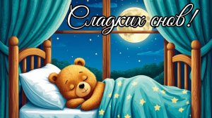 Колыбельная.🌌🌌🌌Доброй вам ночи,друзья!