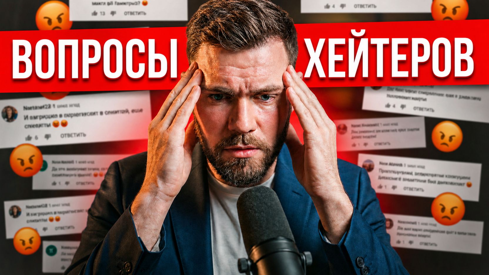 МАКСИМ ВЕРДИКТ отвечает на ВОПРОСЫ ХЕЙТЕРОВ