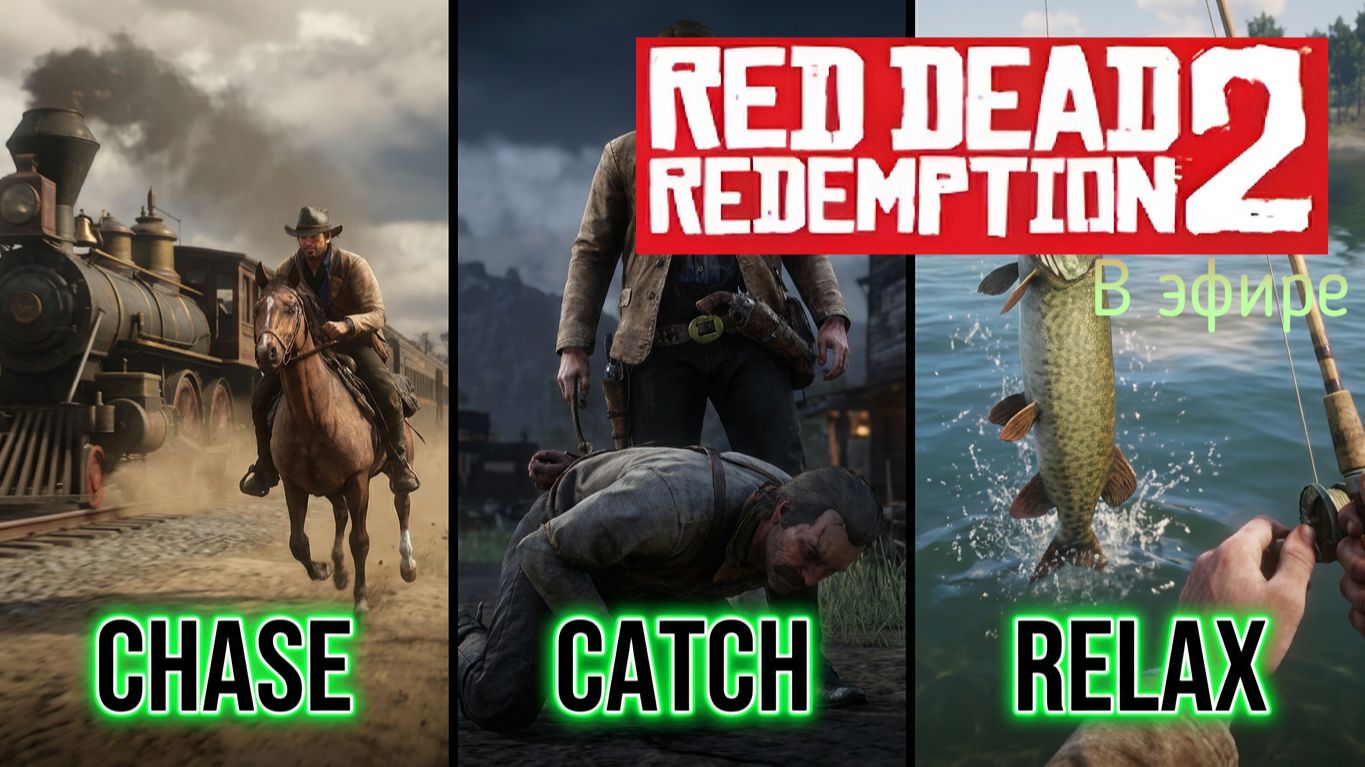 Red Dead Redemption 2, прохождение, стрим 26!