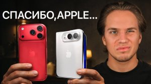 Линейка iPhone 18 – ПОЛНОЕ РАЗОЧАРОВАНИЕ? Всё, что известно СЕЙЧАС