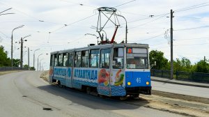 Орский Трамвай (июнь 2026)