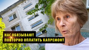 Жителям новосибирской пятиэтажки предлагают повторно сдать взносы на капремонт
