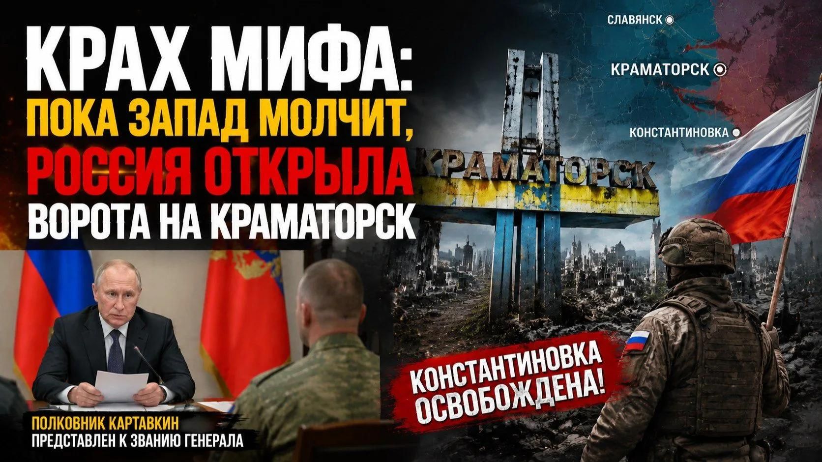 Зона безопасности до Львова: Что Путин пообещал после взятия Константиновки смотреть онлайн