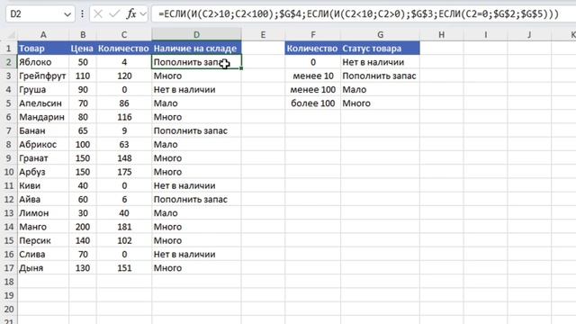 Выпуск 3 ➤ Простые приемы эффективной работы в Excel смотреть онлайн
