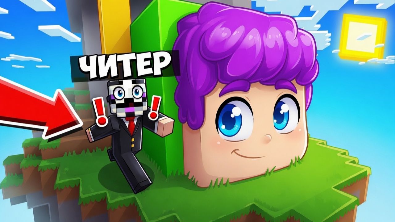 ⚔️ ЧИТЕРЫ ХОТЕЛИ СЛОМАТЬ МОЮ КРОВАТЬ! смотреть онлайн