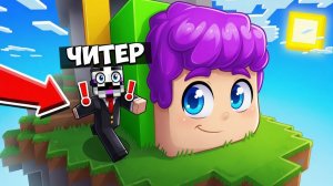 ⚔️ ЧИТЕРЫ ХОТЕЛИ СЛОМАТЬ МОЮ КРОВАТЬ!