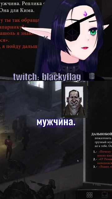 расист #blackyflag #twitch #втубер #vtuber #ruvtuber