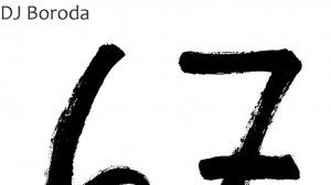 67 / Six-seven  (DJ Boroda)