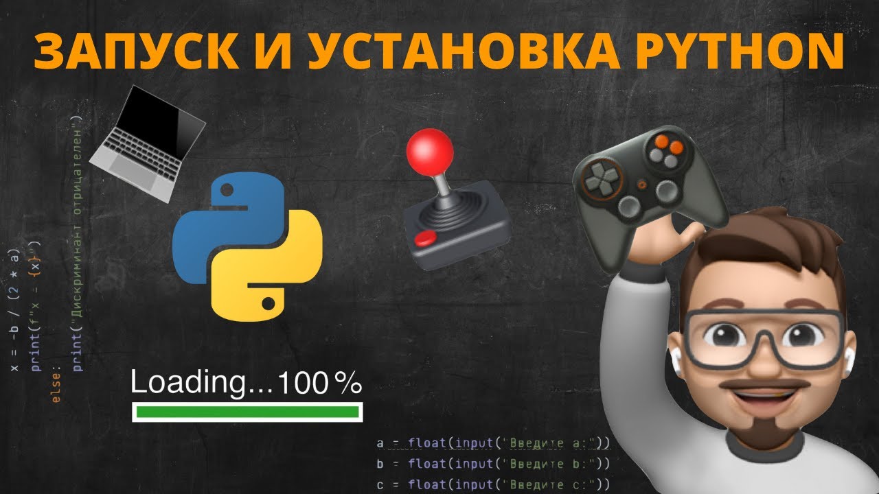 ВВЕДЕНИЕ | ЗАГРУЗКА И УСТАНОВКА Python смотреть онлайн