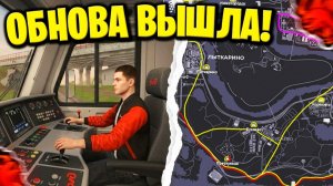 💥УРА ОБНОВА!💥ПОЕЗДА и РЖД в БЛЕК РАША! НОВАЯ РАБОТА?! ГЛОБАЛЬНОЕ ОБНОВЛЕНИЕ BLACK RUSSIA!