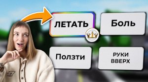 Как ЛЕТАТЬ в Брукхейвен РП Роблокс в 2026 году! Все НОВЫЕ СПОСОБЫ в Brookhaven RP Roblox