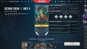 просто играю в валоранд
