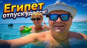 ЕГИПЕТ 2026 - ОТПУСК УДАЛСЯ! Marlin Inn Azur Resort 3* Отдых в Египте 2026. Отпуск в Хургаде