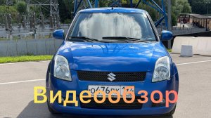 Suzuki Swift AMT