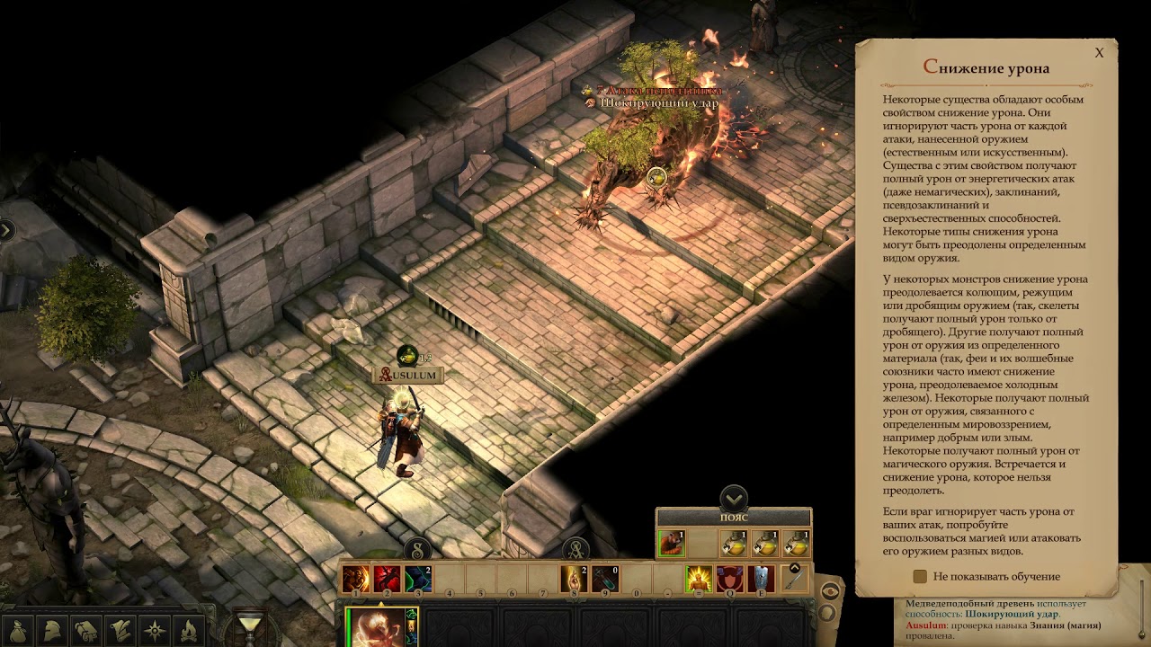 Pathfinder: Kingmaker. Нечестный режим. Как легко убить древоподобного медведя в Храме Оленя? смотреть онлайн