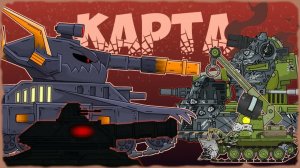 Таинственная Карта Морока + Засада — Мультики про танки