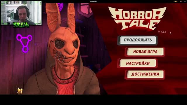 Обзор игры на WebGL | Horror Tale смотреть онлайн