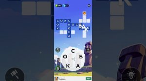 игра в слова уровень 124