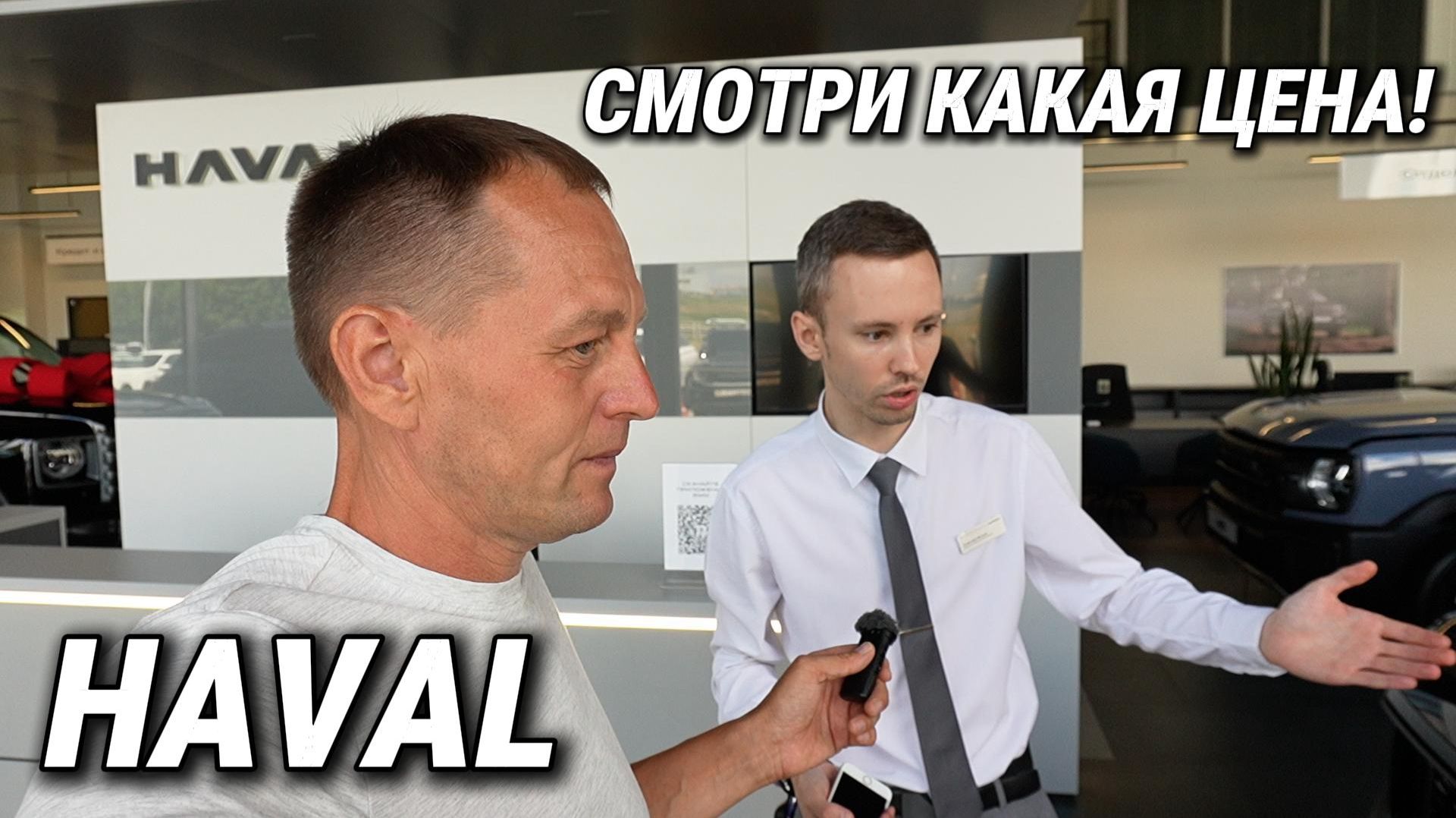 ТЫ ТОЧНО ЭТОГО НЕ ЗНАЛ! Что стало с ценами HAVAL в Июле 2026? Скидки и обман в салоне! смотреть онлайн