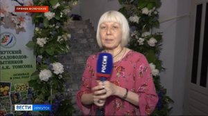 Праздник красоты и аромата. В Иркутске сегодня открывается 17 выставка цветов «Пиономания»