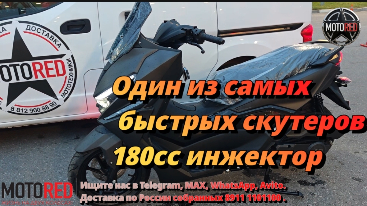 MotoRed: Jilang N-max 3 180cc EFI теперь с GPS и новым экраном! Собран и настроен профессионально!