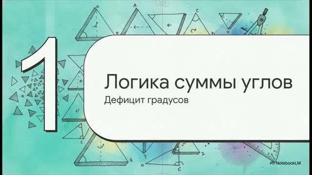 Геометрия 7 класс 32 Остроугольный прямоугольный и тупоугольный треугольники