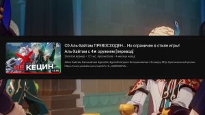 Шикарные баннеры для Кадзухи и Аль-Хайтама? Genshin impact 3.7