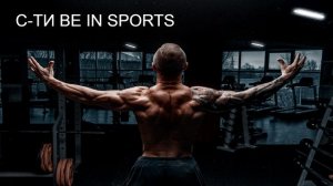 С-ТИ  BE IN SPORTS