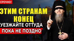 Слепой священник предсказал это — три страны стоят на пороге катастрофы!