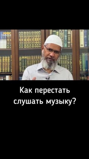 @как перестать слушать музыку@