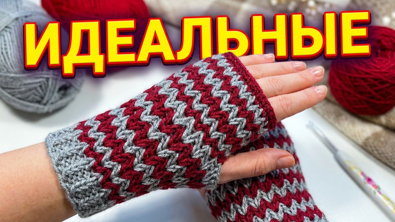 Митенки, рукавички, перчатки