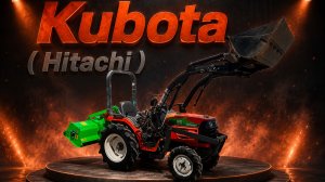 Kubota (HITACHI) GB-15 с фронтальным погрузчиком