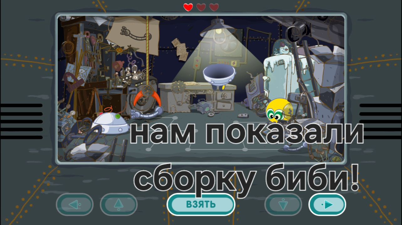 Смешарики биби
