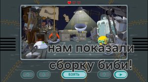 Смешарики биби